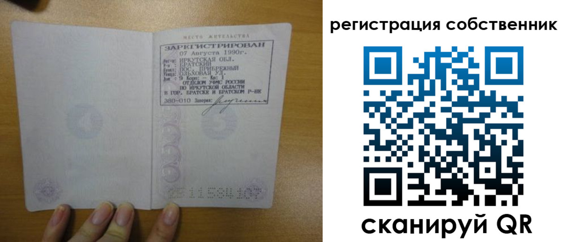 прописка для работы в Новоульяновске