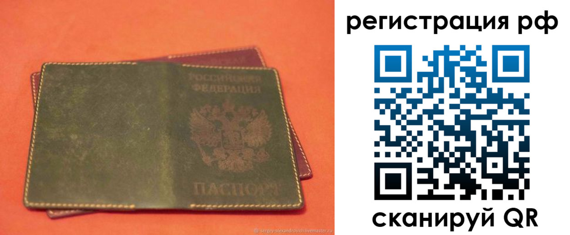 прописка 2025 в Новоульяновске