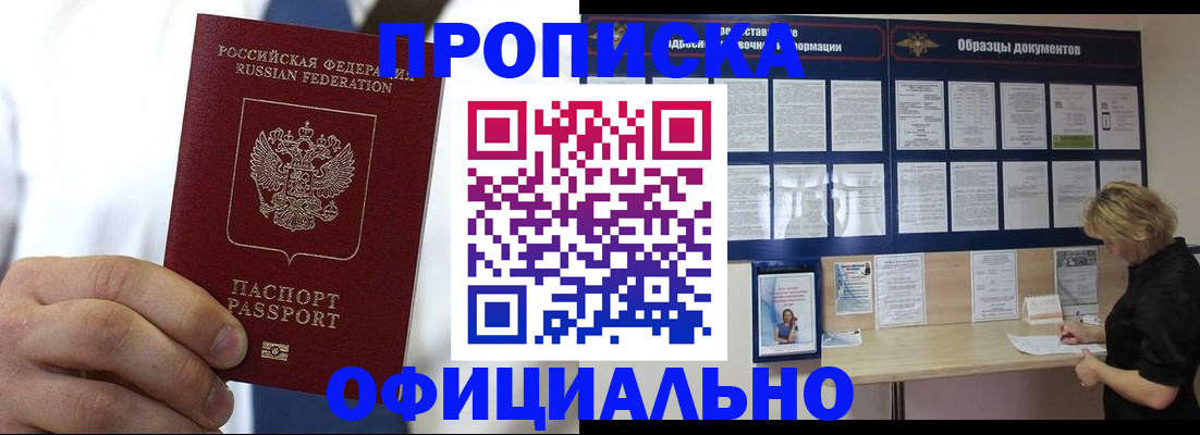 прописка иностранных граждан в Новоульяновске