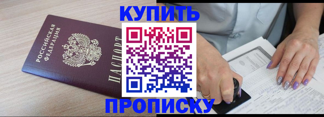 временная регистрация для всех в Новоульяновске