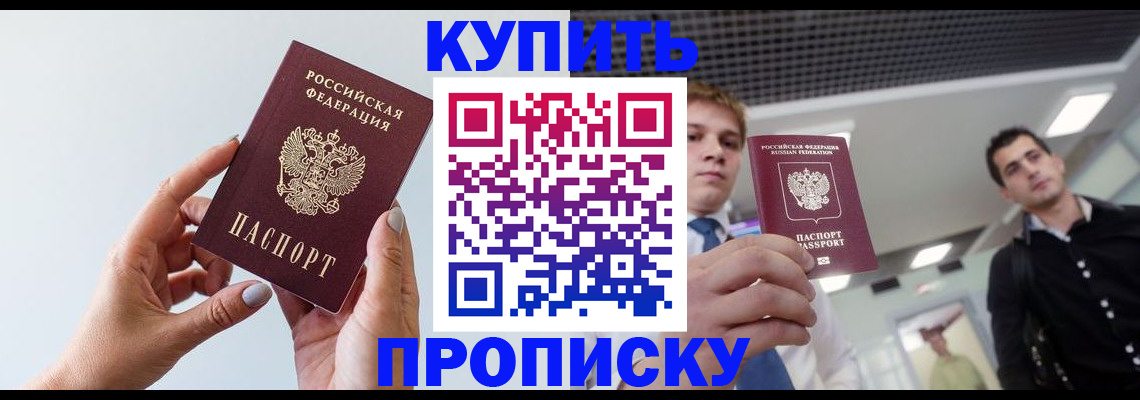 временная регистрация для всех в Новоульяновске