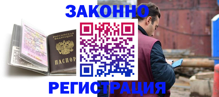 прописка регистрация в Новоульяновске