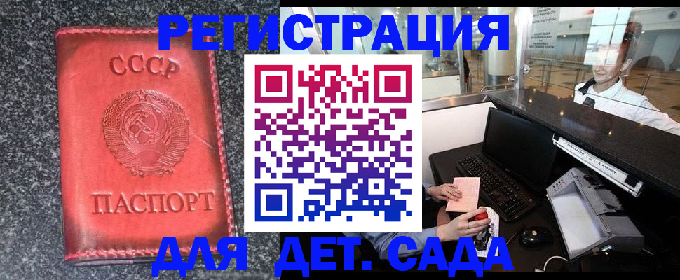 временная регистрация для всех в Новоульяновске